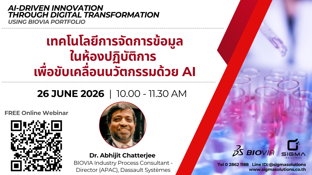 AI-Driven Innovation through Digital transformation using BIOVIA portfolio - Online Webinar